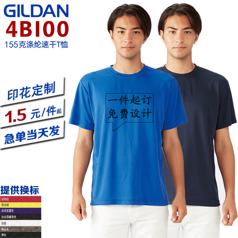 Gildan Gildan 4BI00 Quick-drying Sports T-shirt Running Quick-drying Clothes Breathable Mesh Short-sleeve Round Neck T-shirt