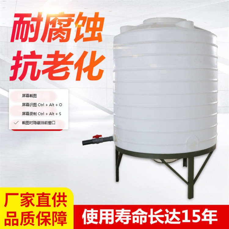 5000L带架子锥底水塔3吨 1吨长锥形水箱 10立方尖底放空桶 PE储罐