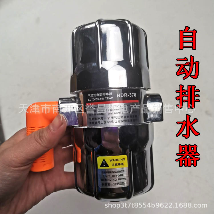 HDR378气动式自动排水器YTF288替代储气罐自动排水阀
