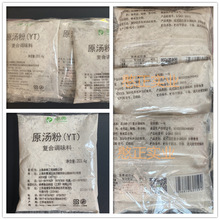 意式餐料萨利亚同款 卓典原汤粉YT 意大利餐厅专用汤料203.4g*5包