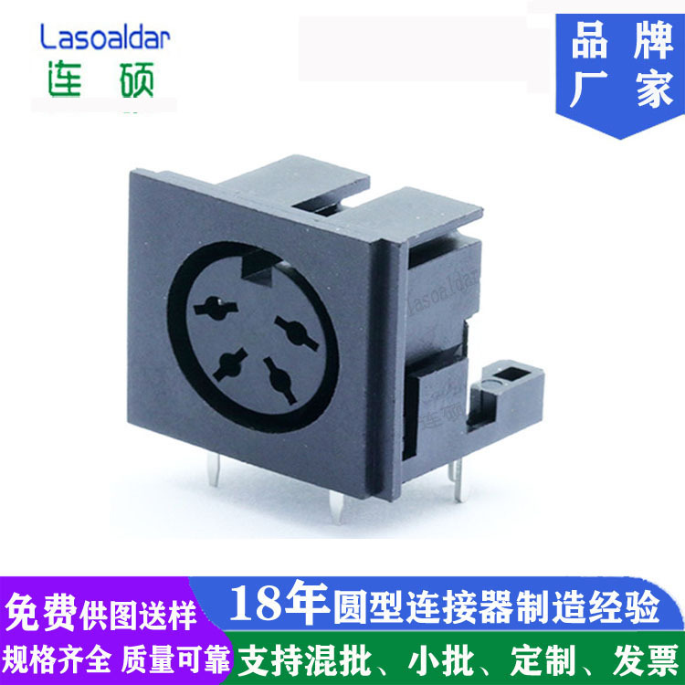 KYCON KCDX-4S大DIN4P弯脚DS端子四芯孔90度连接器电动推杆插座厂