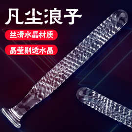 水晶螺纹后庭吸盘肛塞仿真假阴茎冰火棒男用女用G点刺激扩张神器