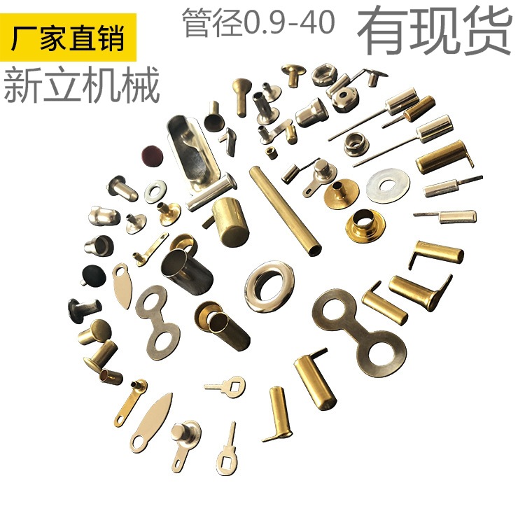 汽眼气眼铜铆钉铜汽眼铜企眼铜空心铆钉PCB电路板金属铆钉鸡眼扣