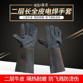 通用手套;焊工手套;其他身体防护