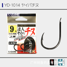 日本原装进口【沙沙麦鱼钩】达人千又黑血槽钩有刺 YD-1014