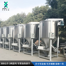 华柯不锈钢塑料立式搅拌机颗粒粉碎料混合机注塑造粒吹膜辅机设备