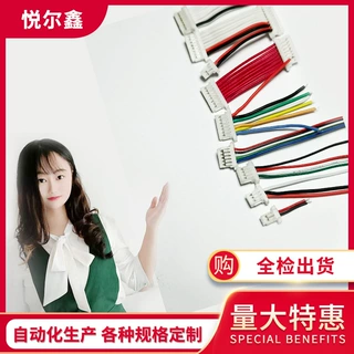 端子线pcb连接器智能家居线束接线端子1.0端子线 飞控线 电调线