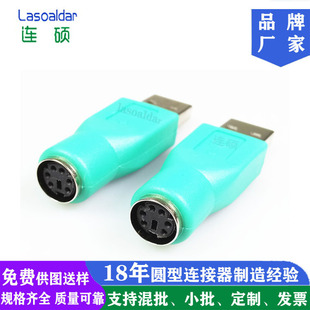 USB���DPS2ĸ�D���^ MDS��������I�Pĸ�^�DUSB���D�Q�^�Gɫ��ɫ