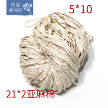 亚麻棉绳 编织带 1cm棉麻织带 服装配饰装饰饰品辅料 手工DIY