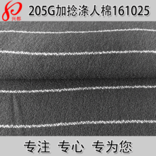 205g������˿������ 99%��˿1%��������֯���� ��˿���Ϲ�Ӧ��
