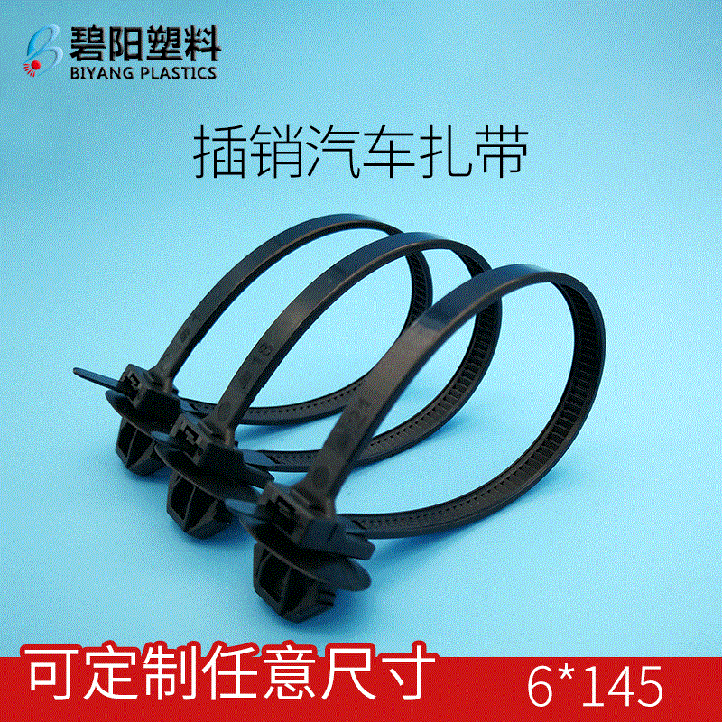 钣金孔线路定位用固定汽车承重力强插销基板固定尼龙汽车卡扣扎带