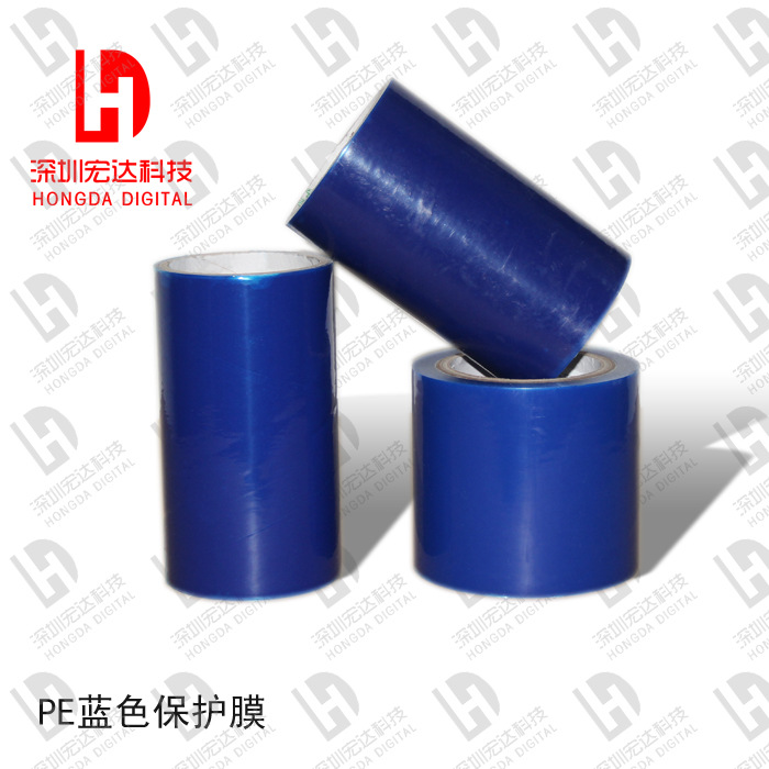 大量供应15C 10C中粘 高粘PE蓝色保护膜 蓝色静电膜 pe蓝膜
