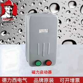 开关元件;低压接触器;微型断路器