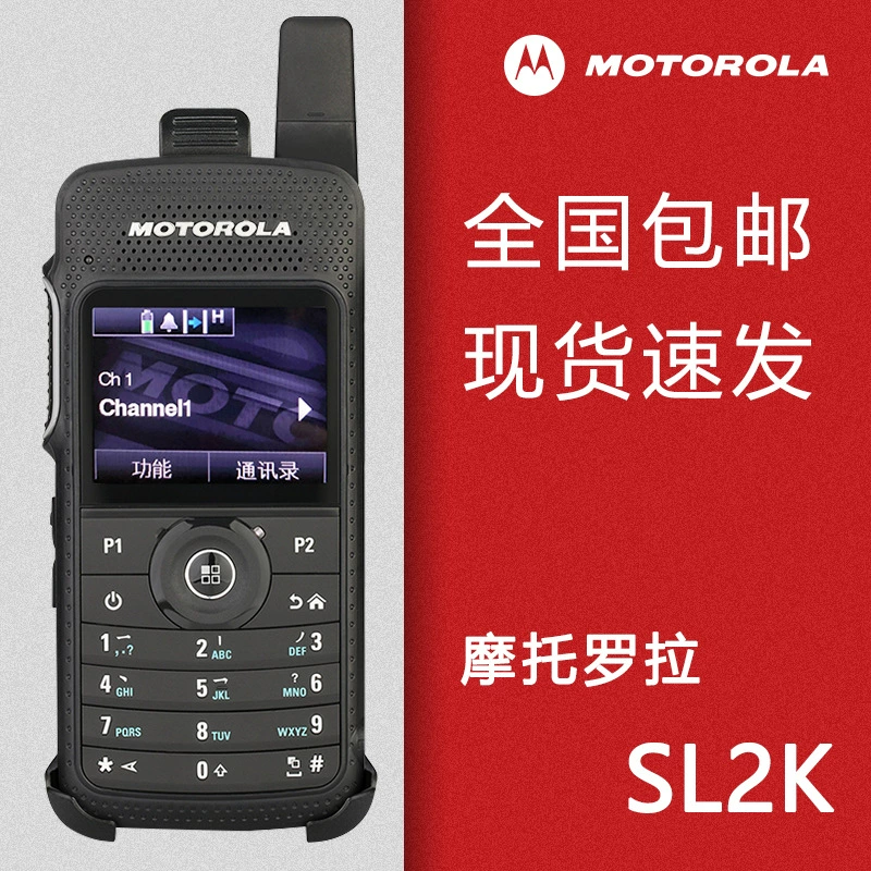 Моторола MOTOTRBO SL2K цифровой ультра-предельно тонкий компактный рации/рация