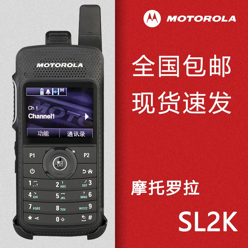 Моторола MOTOTRBO SL2K цифровой ультра-предельно тонкий компактный рации/рация