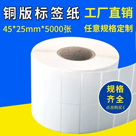 不干胶标签;热敏纸;色带、碳带