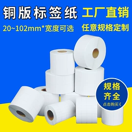 不干胶标签;热敏纸;色带、碳带