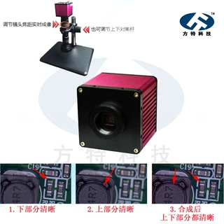 方特新品 高清景深融合工业相机 超大景深扩展图像合成CCD显微镜