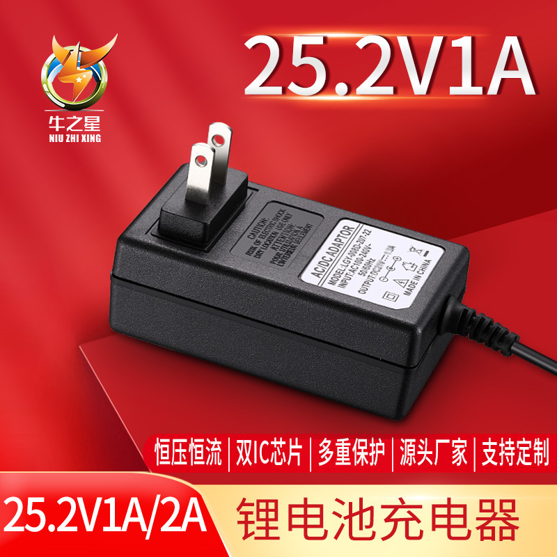 25.2V1A锂电池充电器22.2V25v1a2A筋膜枪6串锂离电池手电钻充电器