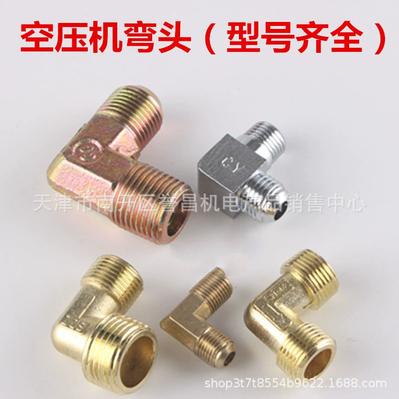 Молчаливая линия голова компрессора воздуха прямая насоса локтя для того чтобы вентилировать все аксессуары переходника локтя меди прямоугольные