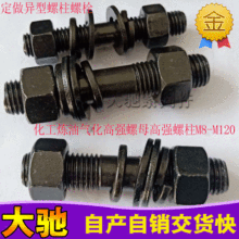 �߉�35CrMoA10.9GB/T901HG/T20613�p�^HG/T20634SH3404ȫ�ݼy����