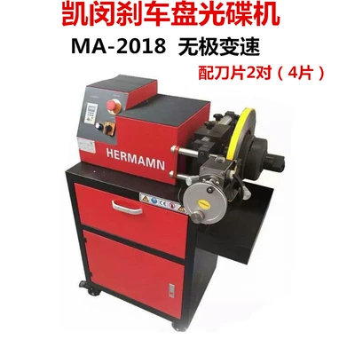 brand electrodeless variable speed brake disc: Əyləc diski təmiri
