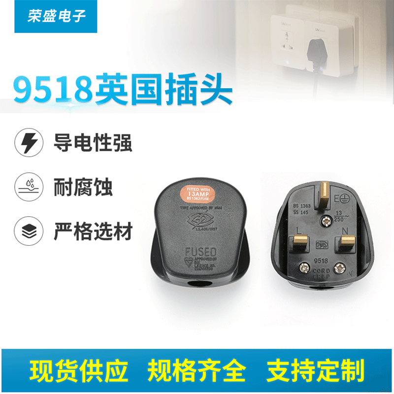 9518 British plug black round head type power plug copper Three plug RS certified Hong Kong plug