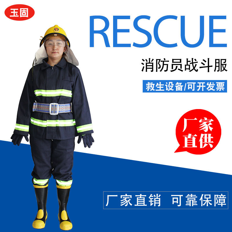 厂家直供消防服装战斗服防火服套装微型消防站消防员灭火防护服