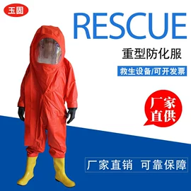 其他救生器材;消防服;防化服