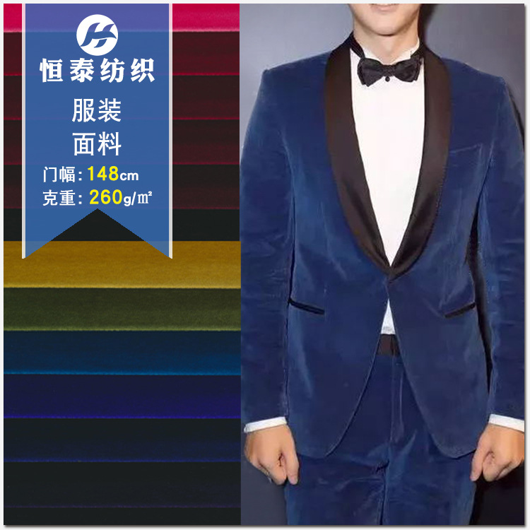 厂家批发丝绒布料高端西装机织割绒全色系棉平绒金丝绒服装面料