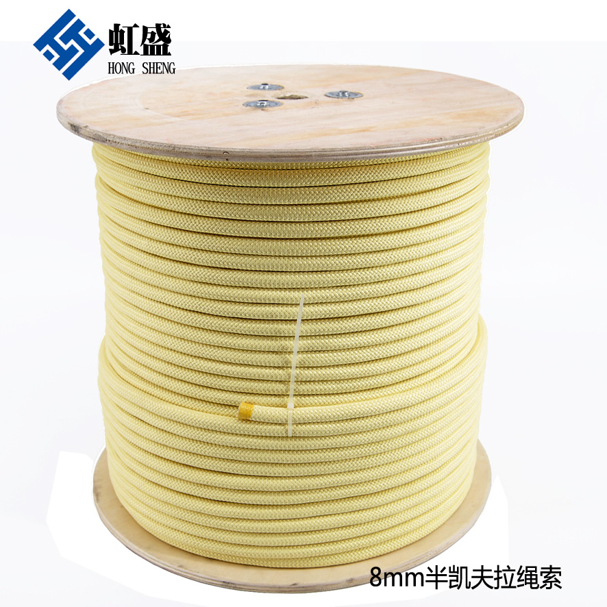 虹盛绳缆8mm芳纶绳半凯芙拉绳阻燃绳高温绳逃生绳
