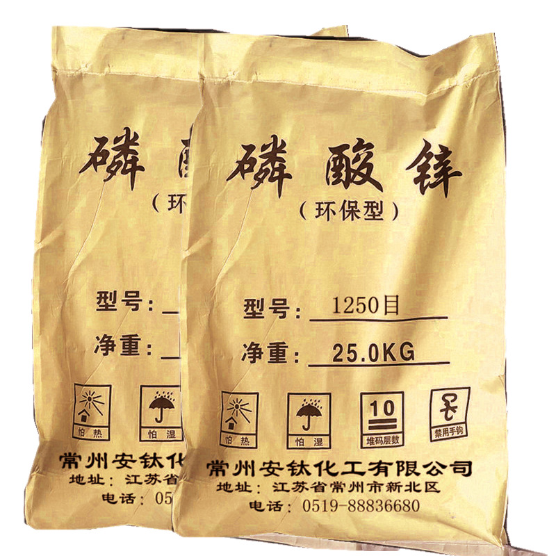 泰州厂家磷酸锌高锌含量 锌含量50.5-52%含量磷酸锌防腐防锈颜料