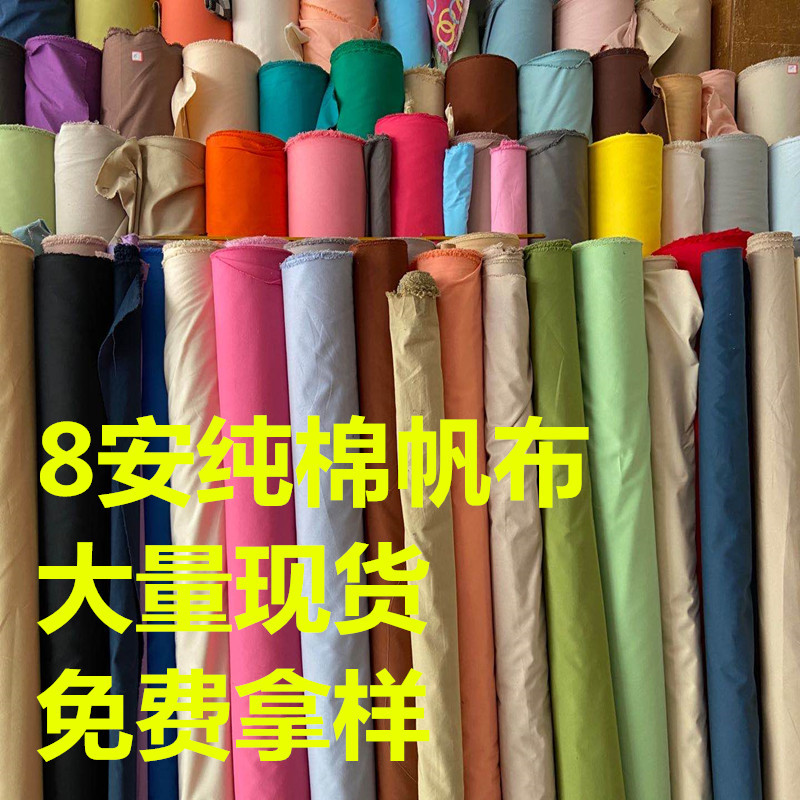 8'an lona de algodón sarga de algodón liso bolsa de lona forro bolso de sal Bolsa de equipaje textil para el hogar tela