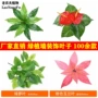 工程墙面叶子仿真假花