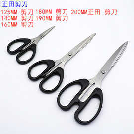 正田文具剪刀办公剪刀裁纸剪纸不锈钢美工剪刀DIY缝纫多规格