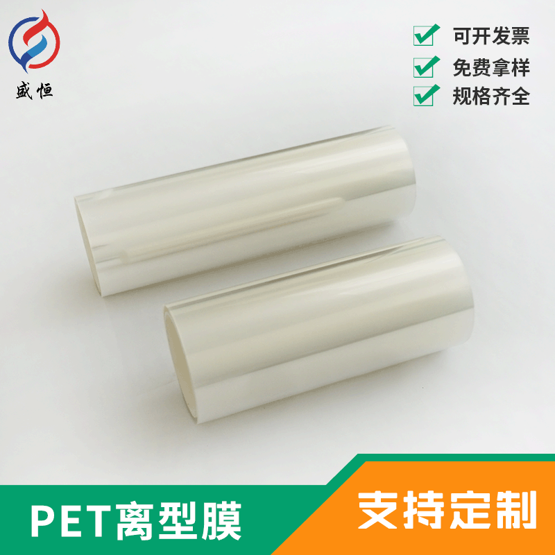 透明离型膜供应 可分条切片 10C无溶剂超轻单硅离型膜 隔离防粘膜