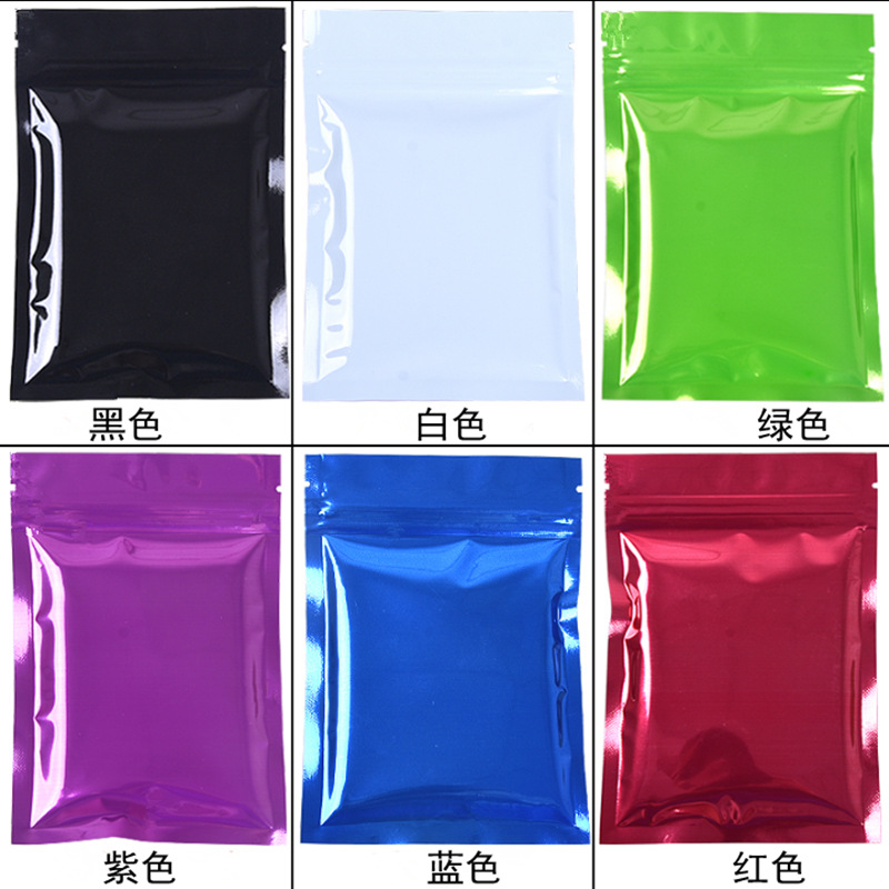 黑白绿彩色铝箔自封袋蓝紫红色铝箔密封袋高档避光包装袋封口骨袋