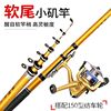 Mini small rod super short section soft tailbijia sensitive glass reinforced reinforced reinforced reinforced reinforcement rod fishery rod shrink raft throw