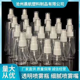 塑料瓶、壶;化妆品包装;塑料盖