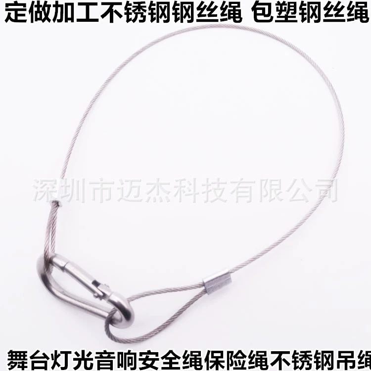 Защитная застежка для троса, самоблокирующееся устройство для сценического освещения, износостойкий стальной тросовый крюк, страховочный трос для предотвращения падения.