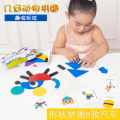 Cross-border wooden color cognitive geometric shape puzzle puzzle children's early education animal iron box puzzle educational toy
