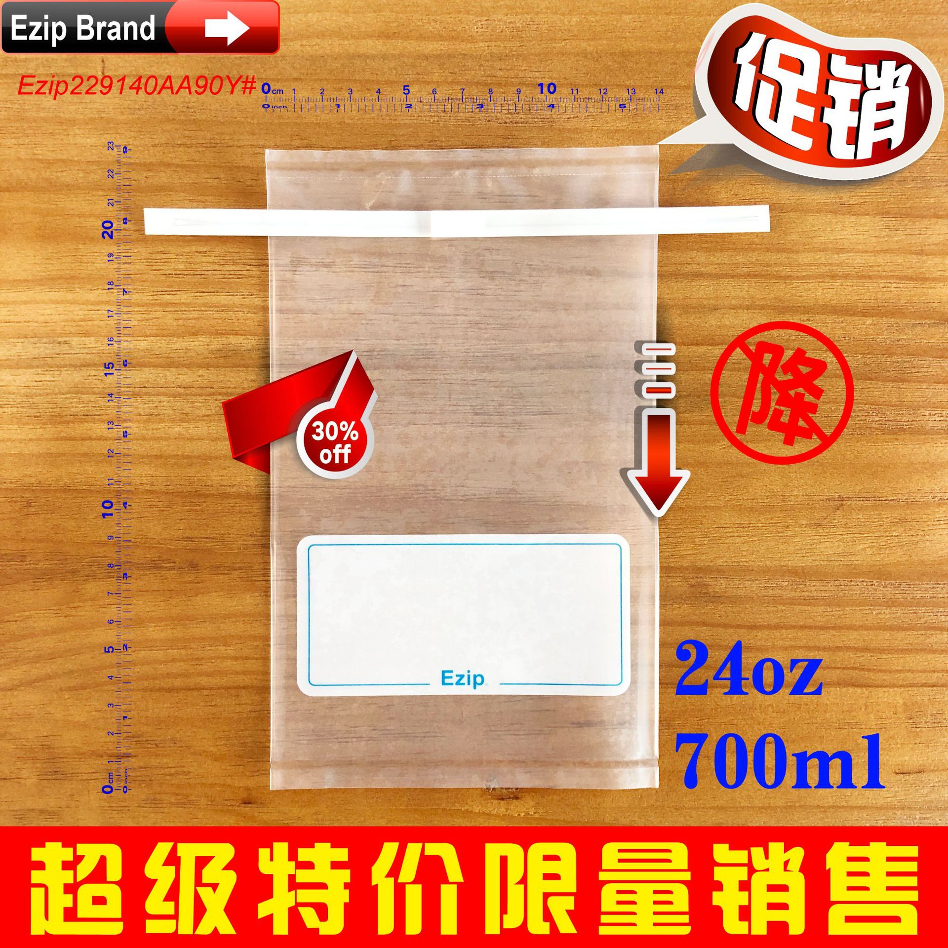 24oz无菌采样袋PE取样袋规格229*140mm容量720ml带书写区域
