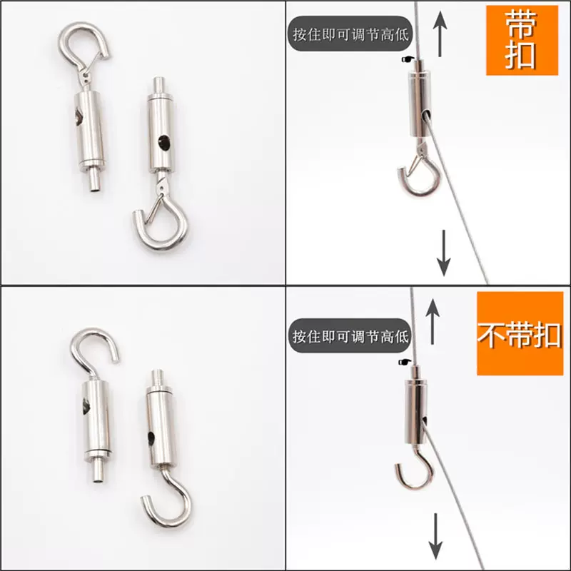 钢丝绳调节钩保险扣挂钩灯饰吊线可调节挂钩卡线锁紧勾伸缩吊钩