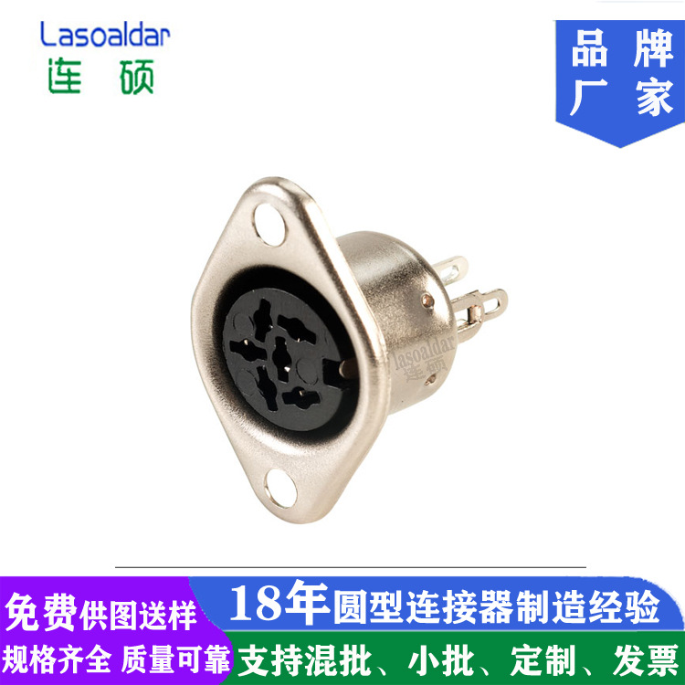 菱形大DIN6P母座带耳螺丝孔锁面板用于128手拉手会议系统话筒插座