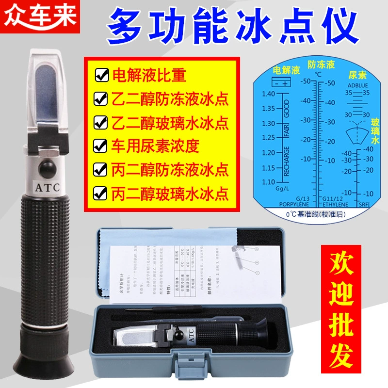 Ручной рефрактометр Тестер точки замерзания антифриза Тестер точки замерзания Электролитный Ареометр Измеритель концентрации воды в стекле