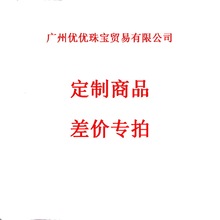 邮费补差价链接 预定产品专拍 和客服沟通后下单 勿乱拍！