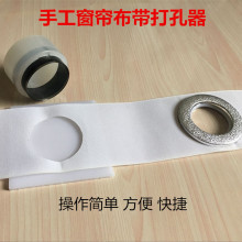 窗帘打孔机器 钢制打孔刀头 简易窗帘手动开孔器 手工窗帘打孔器