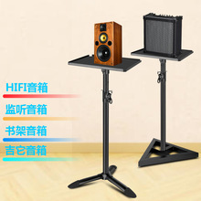 声哈SH-650监听HIFI音箱落地支架专业升降全金属环绕桌面音响书架