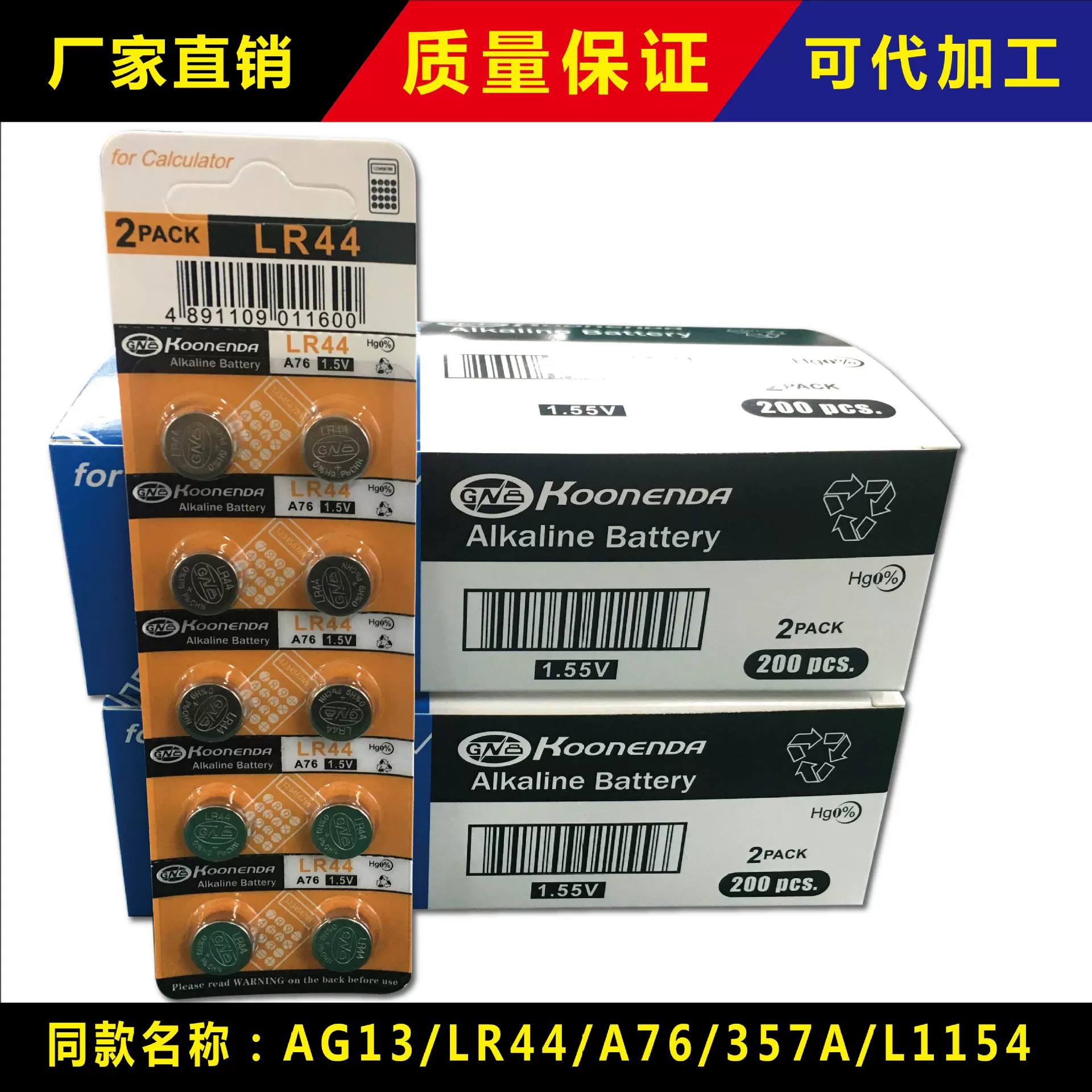 Батарея кнопки AG13 фабрики сразу 1,55 V Щелочная Кнопка Электронная Кнопка LR44 электронная lr1154