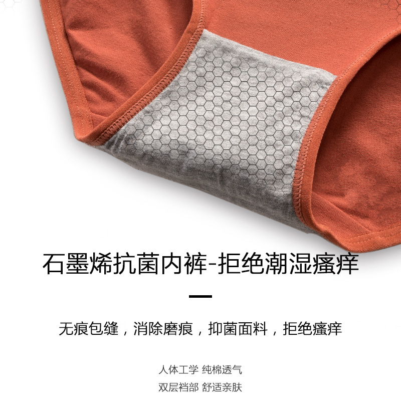 新型の下着の女性の純綿のグラフェンの抗菌の高い腰は腹の大きいサイズの女性を収めます。